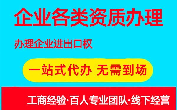 2022年在深圳办理进出口权需要具备什么条件和资料